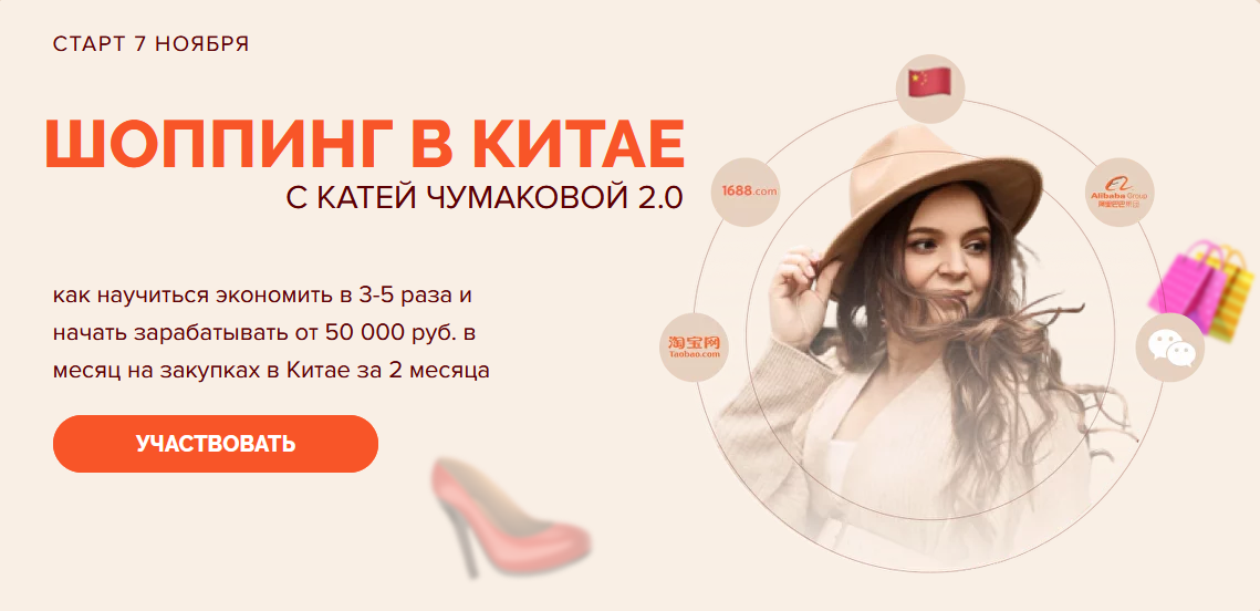 [Катя Чумакова] Шоппинг в Китае 2.0. Тариф Продвин_0.png